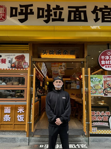 重庆下面加盟 恭喜成都刘总2025年3月30日签约第六分店合同