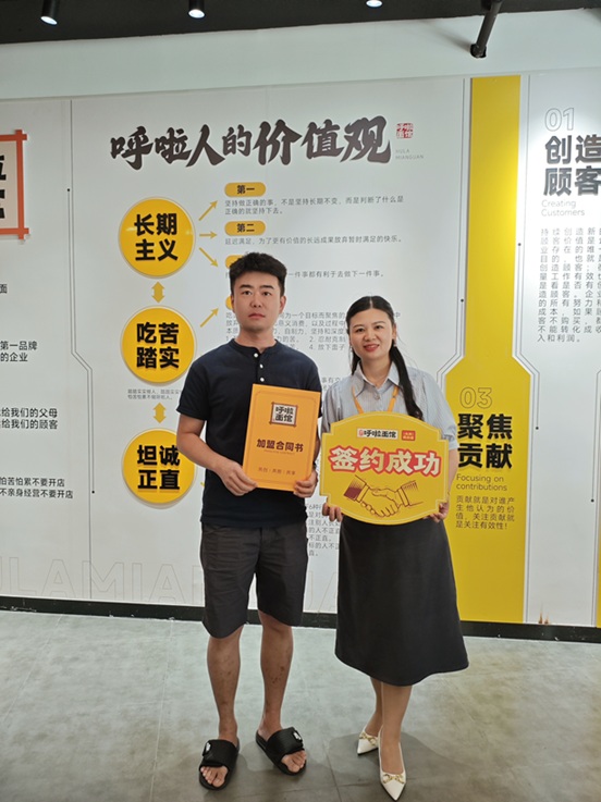 重庆小面加盟 恭喜陈总2025年6月14日签约第五分店合同