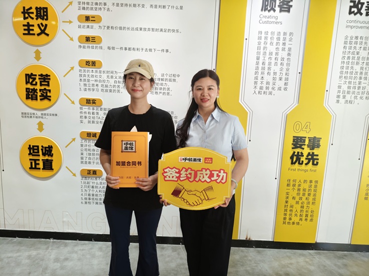 重庆小面加盟 恭喜劳总2025年7月24签约第四分店
