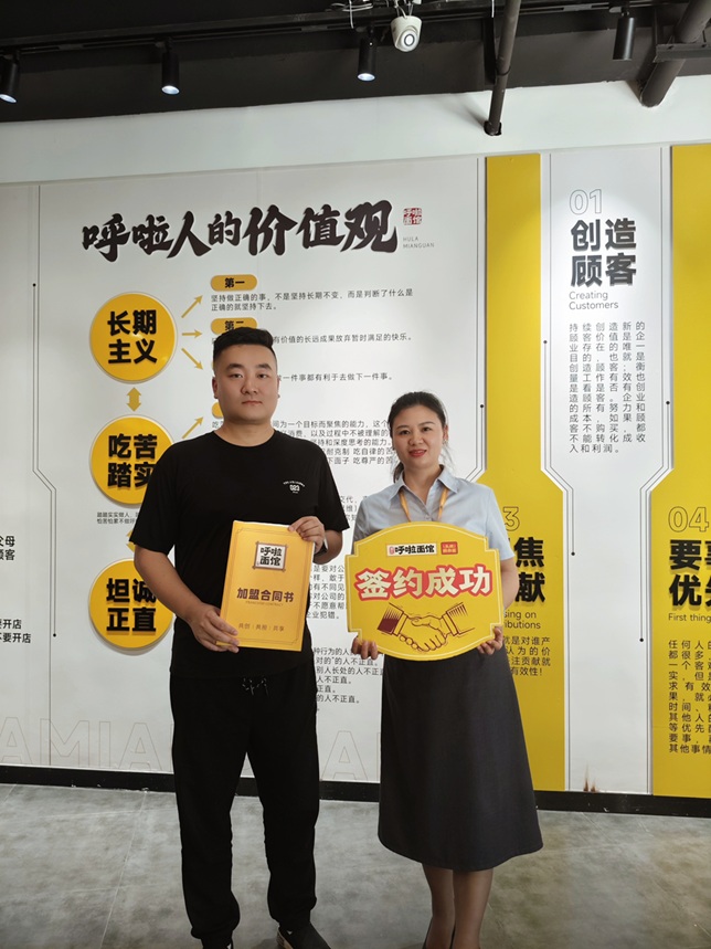 重庆小面加盟 恭喜周总2025年7月7日签约加盟