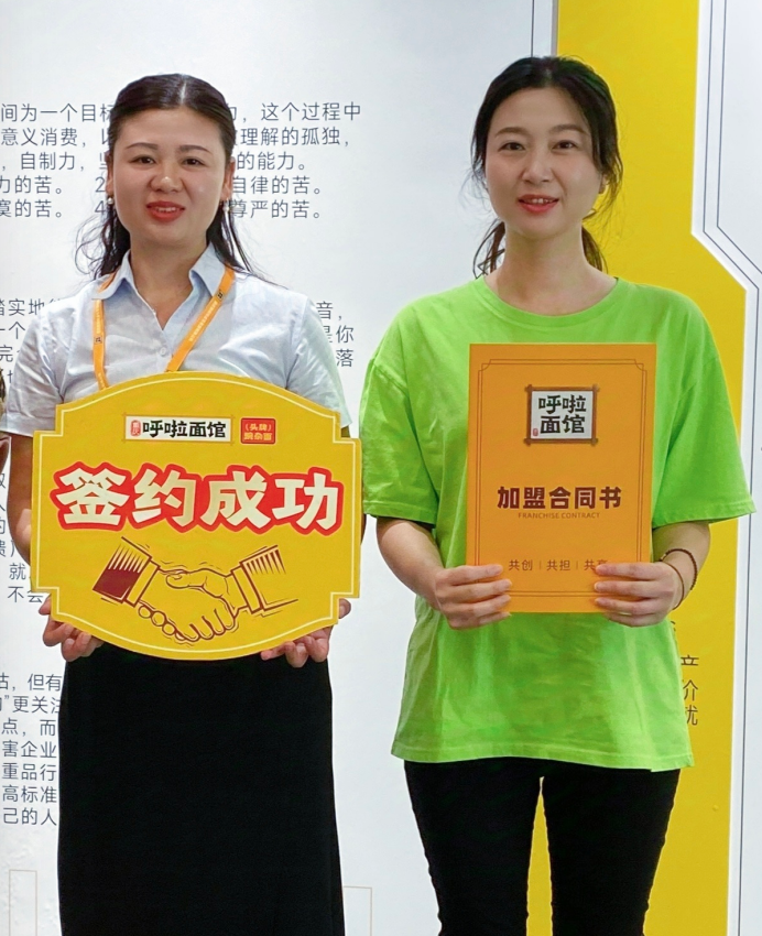 重庆小面加盟 恭喜劳总2025年9月10日签约第八分店